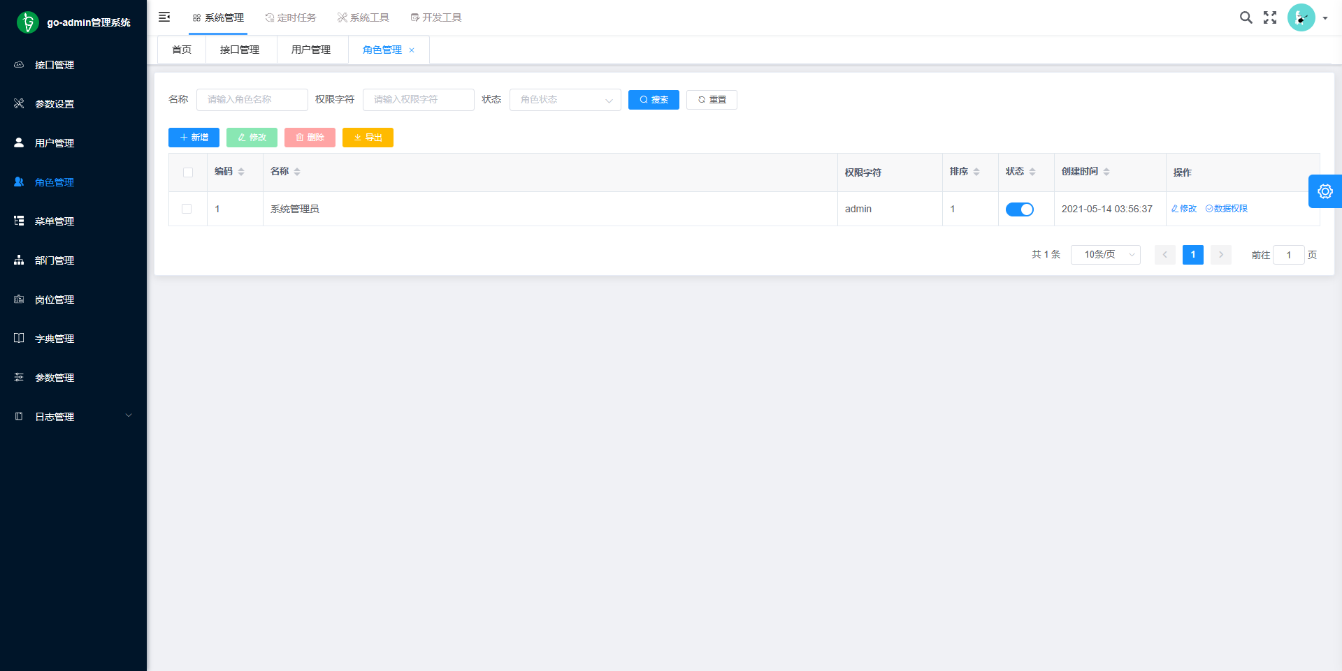 image-20240425184530316